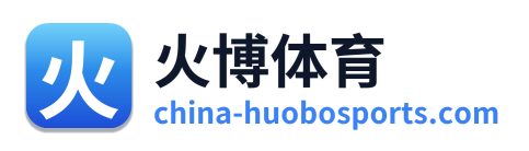 火博体育